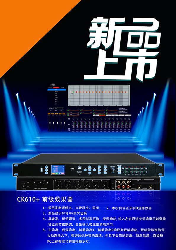 CK610+電子版單張.jpg